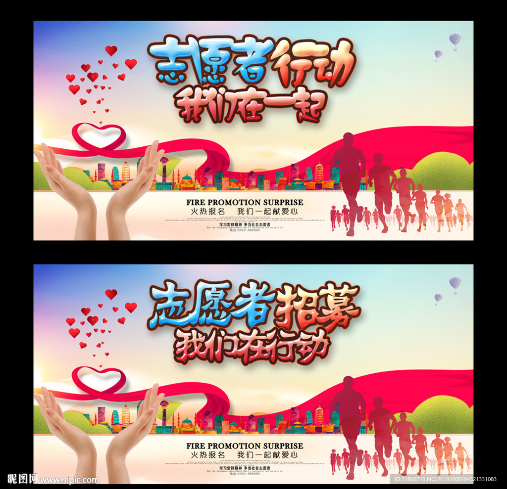 志愿者