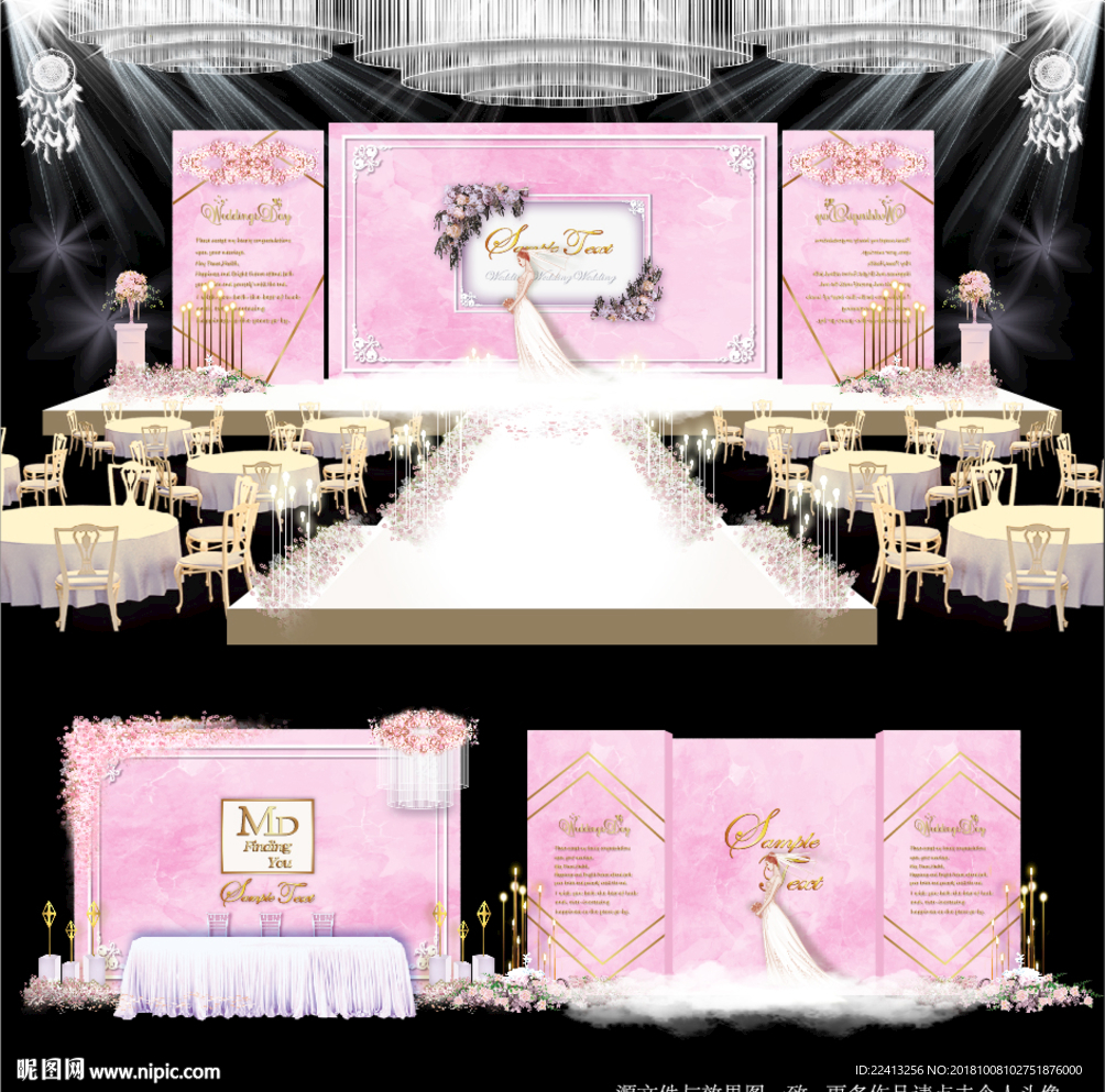 粉色大理石纹主题婚礼效果图