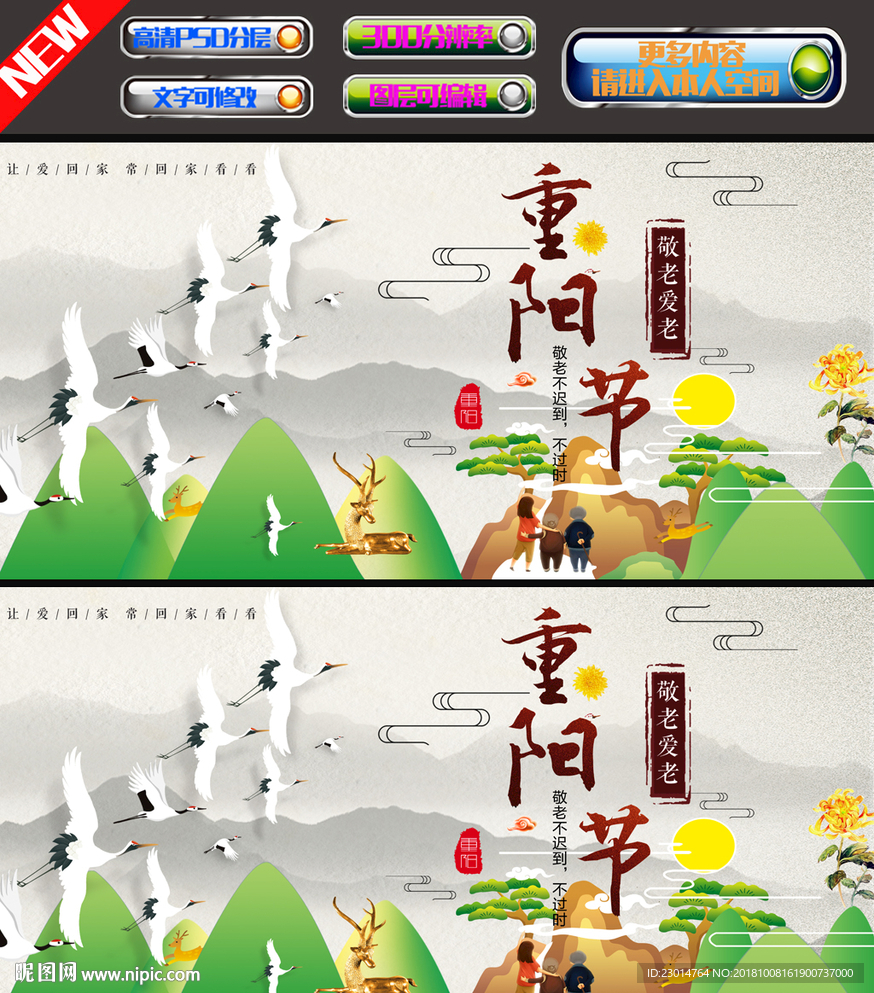 重阳节图片
