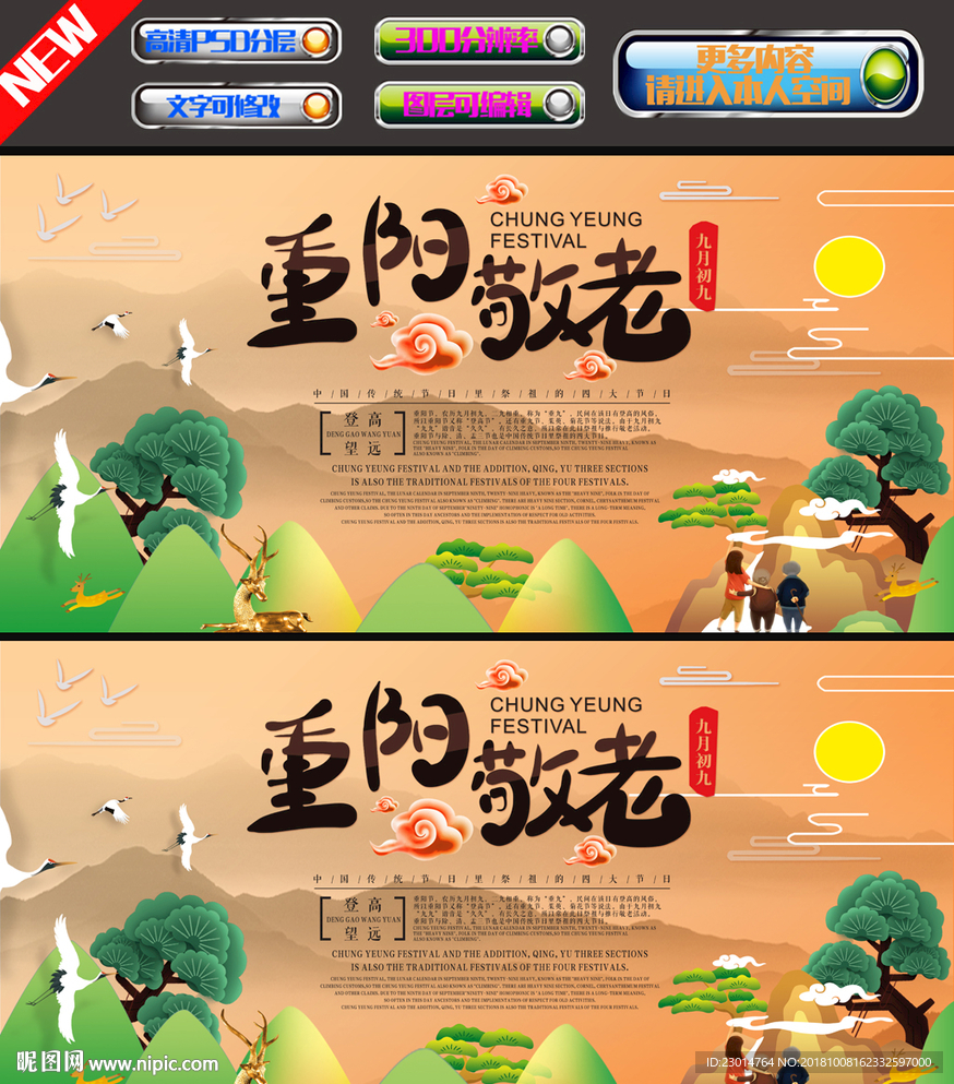 重阳节图片