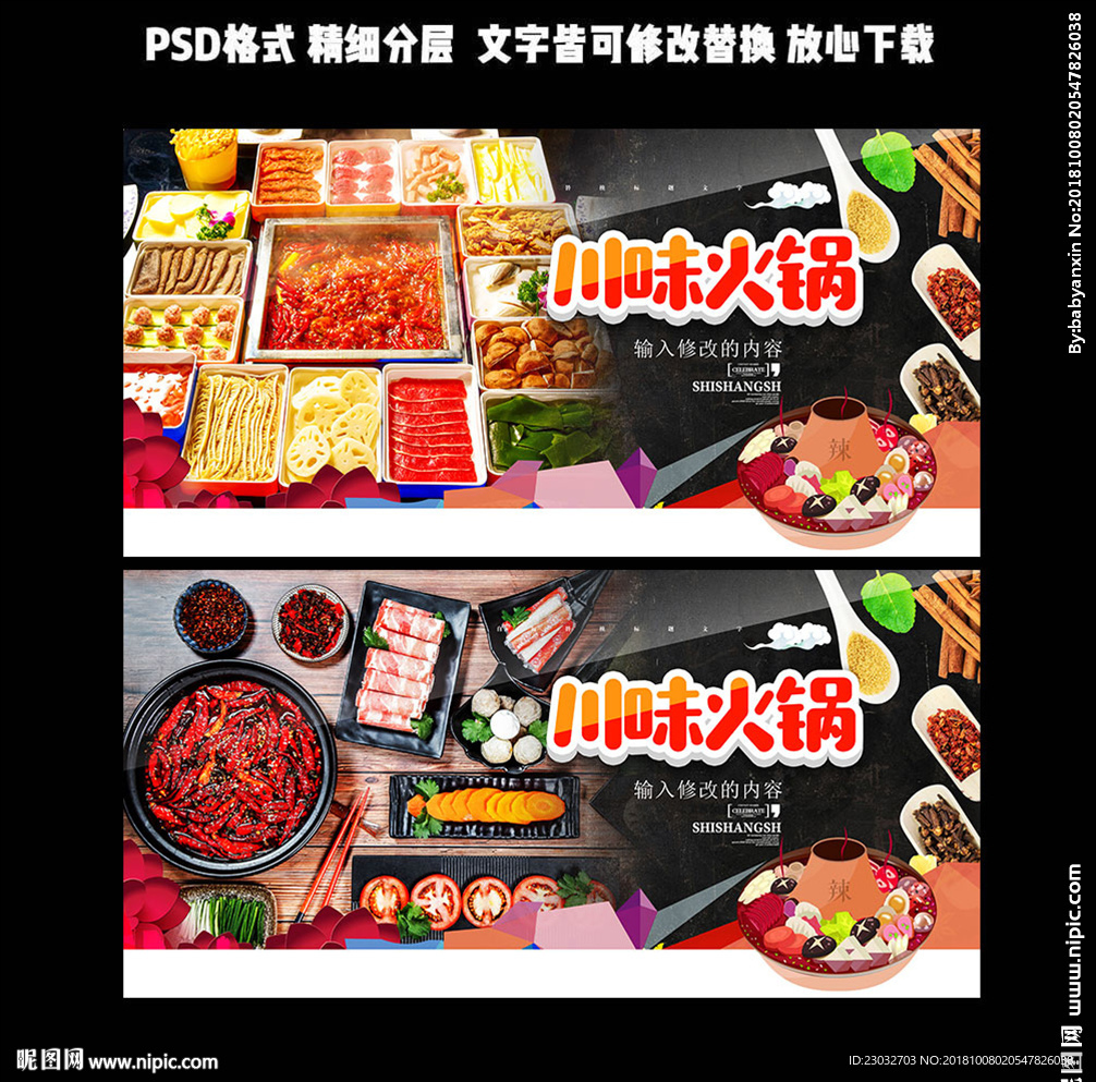 火锅