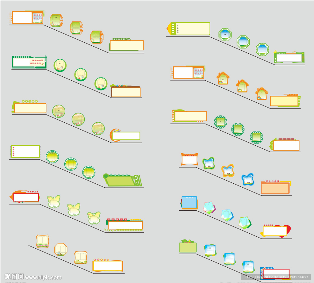 作品展  文化墙  学生风采