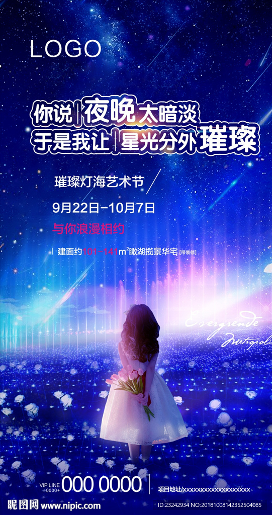 灯光节微信
