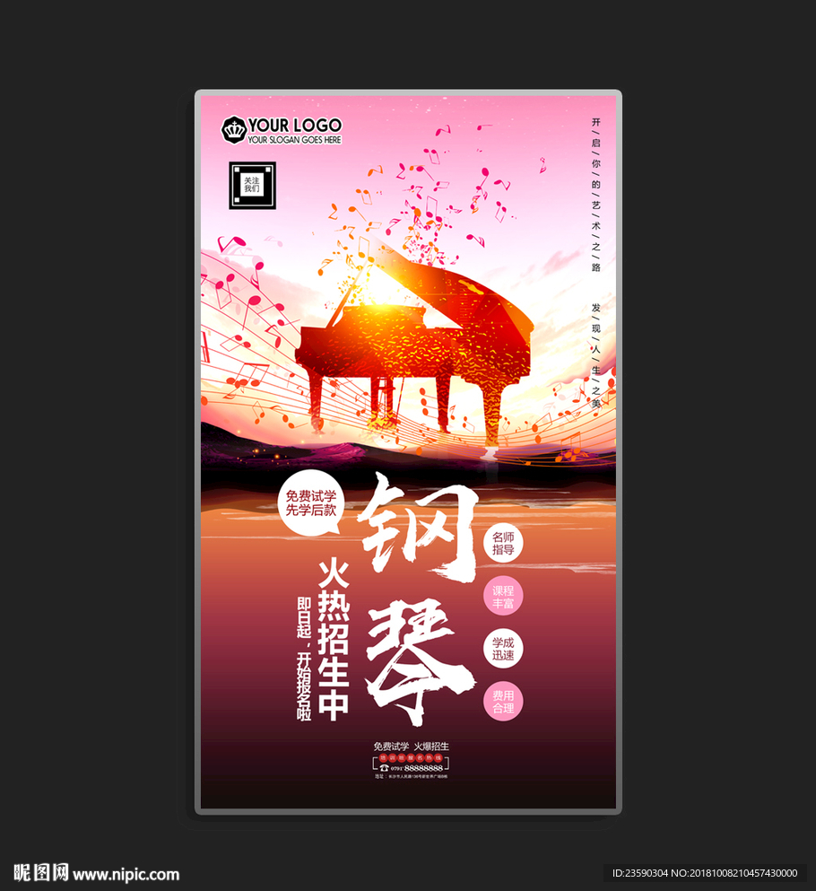 钢琴