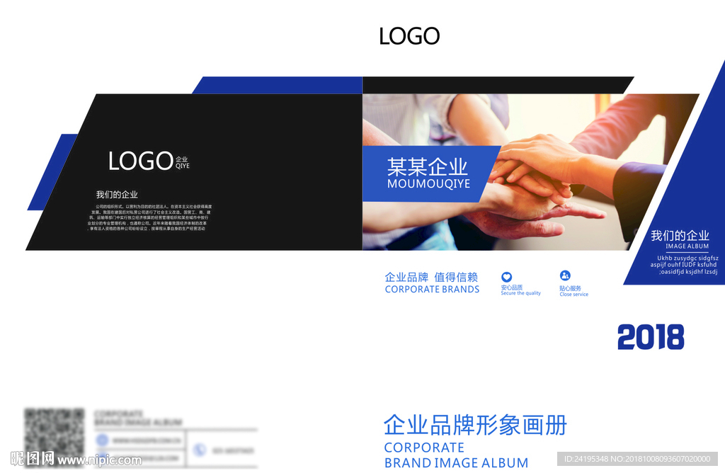 企业画册