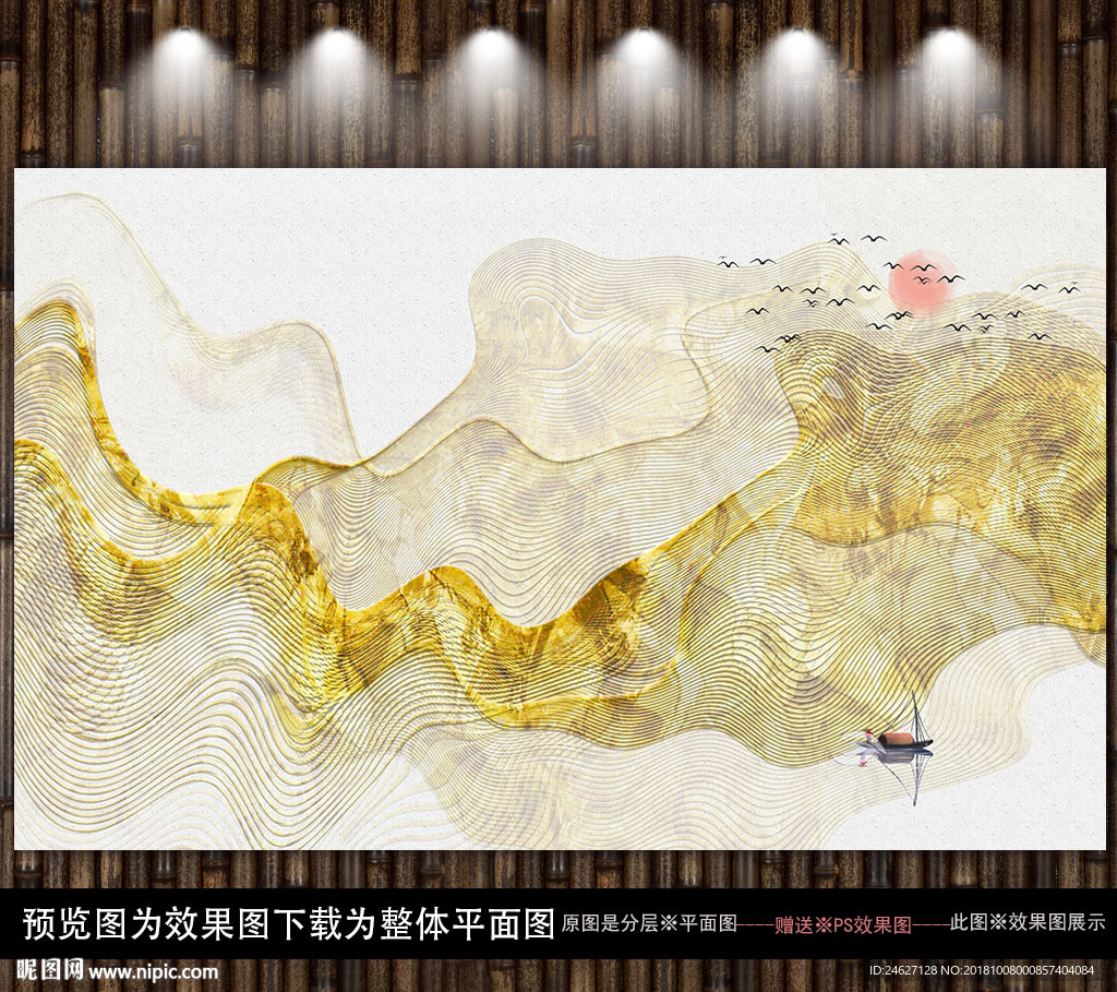 新中式背景墙现代简约