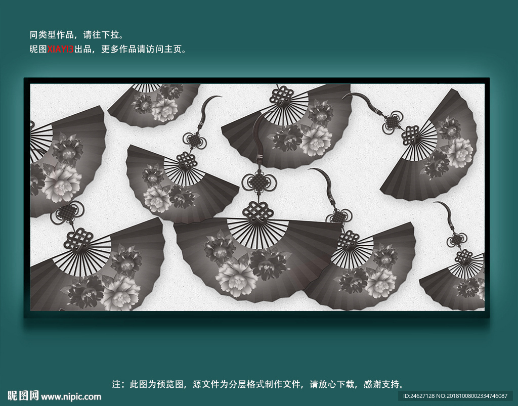 牡丹扇子中式装饰画