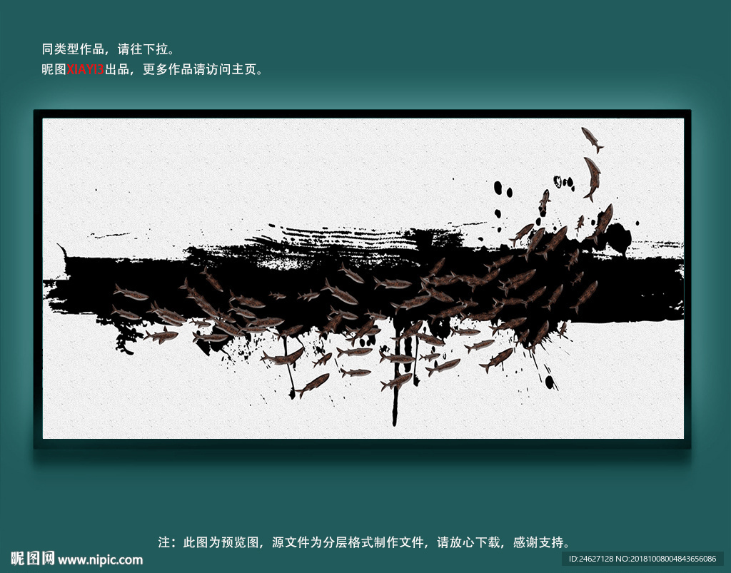 中式水墨浮雕游鱼