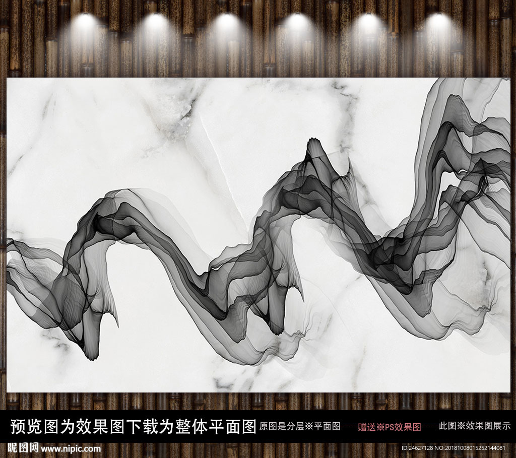 大理石山水石纹