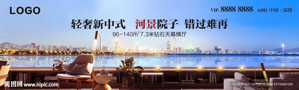 高大上落地窗河景地产背景
