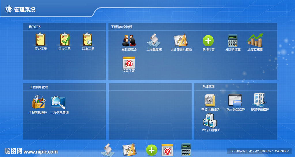 后台 软件系统 界面PSD
