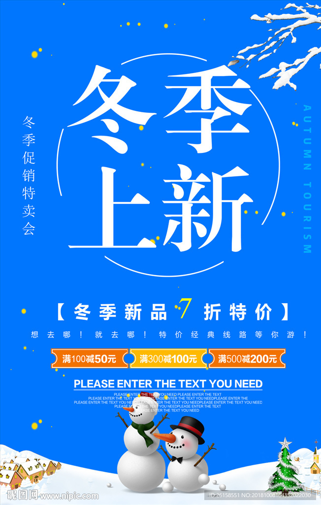 冬季