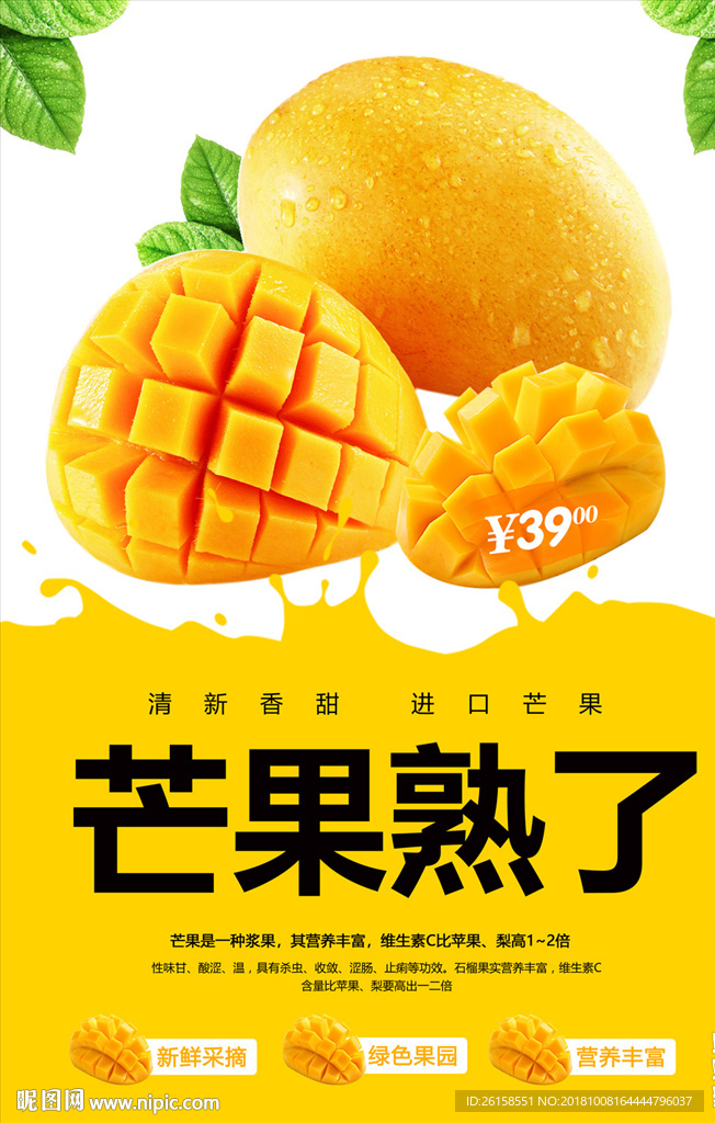芒果