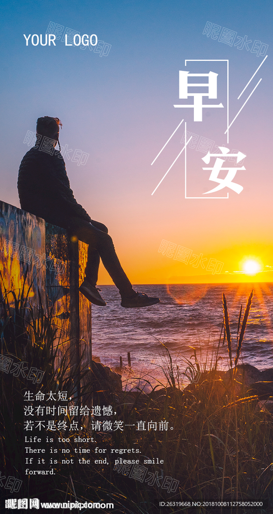 早安