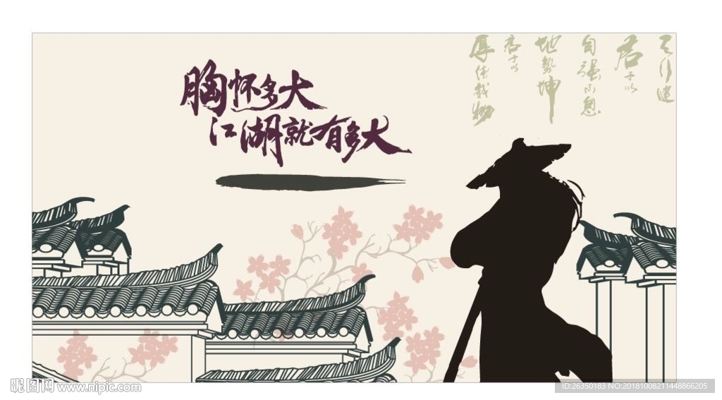 江湖剑客