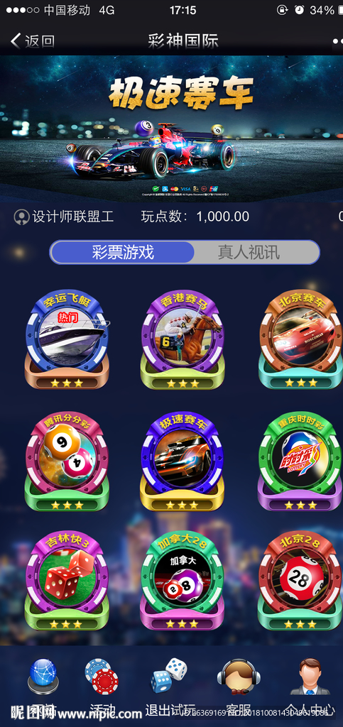 游戏界面    UI