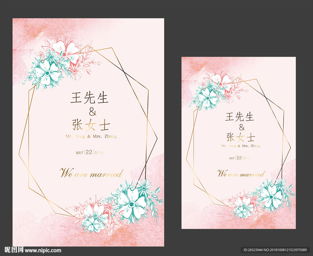 婚礼水牌