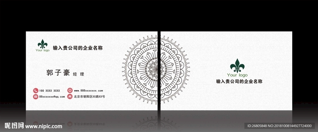 企业名片