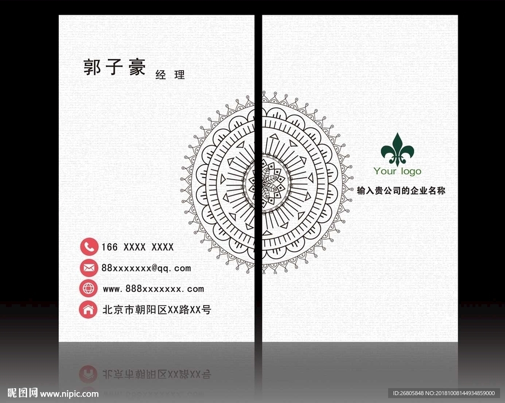 企业名片