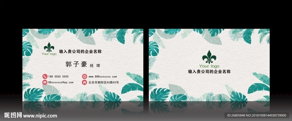 小清新名片