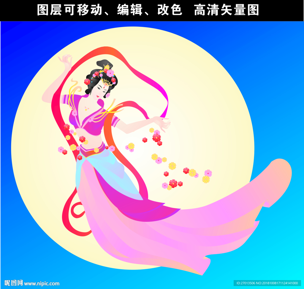 嫦娥奔月