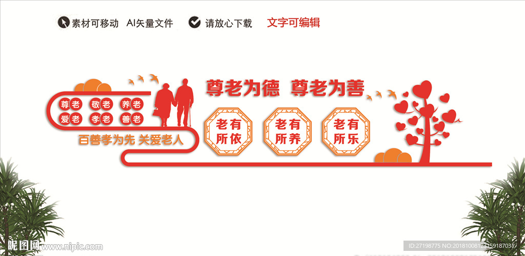 精神关爱室文化墙