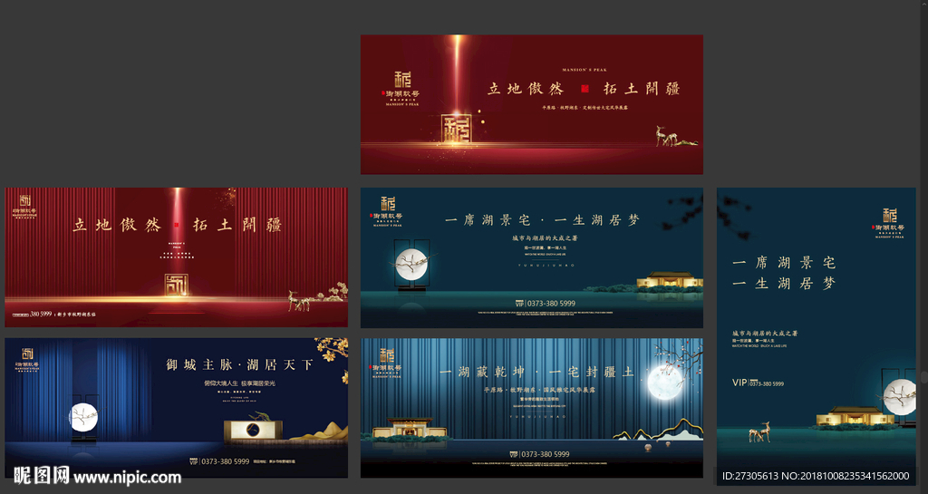 地产提案