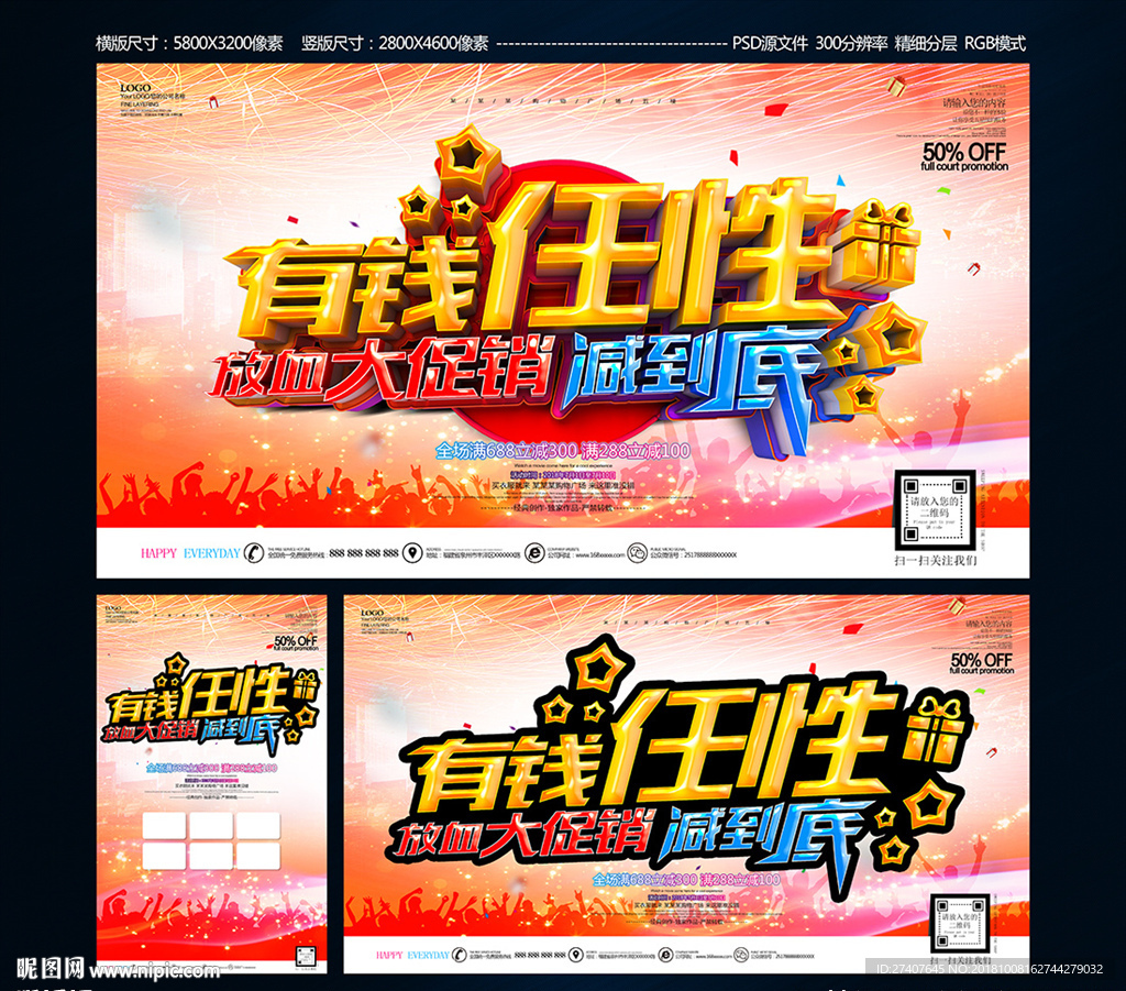 有钱任性