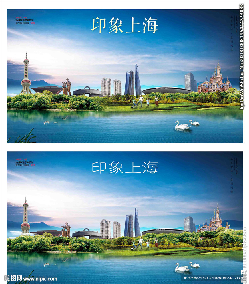 上海