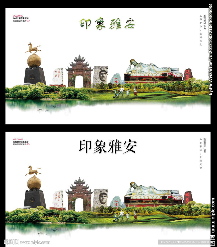 雅安