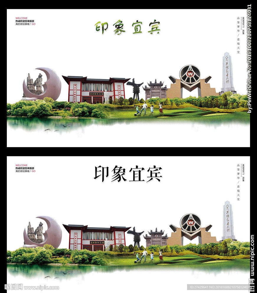 宜宾