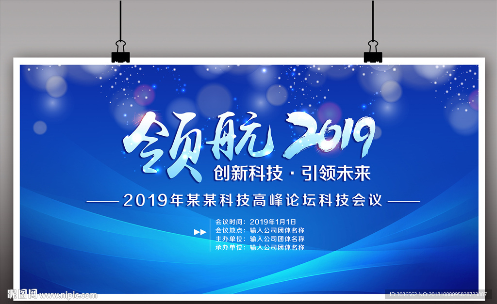 蓝色科技背景