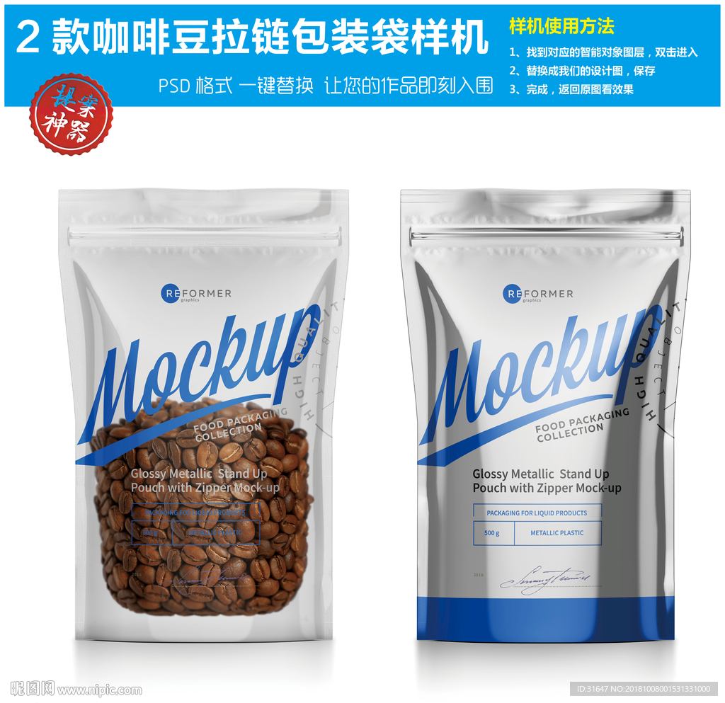 透明拉链食品塑料袋样机