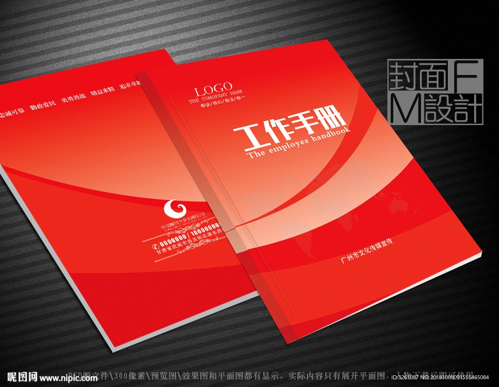 红色封面