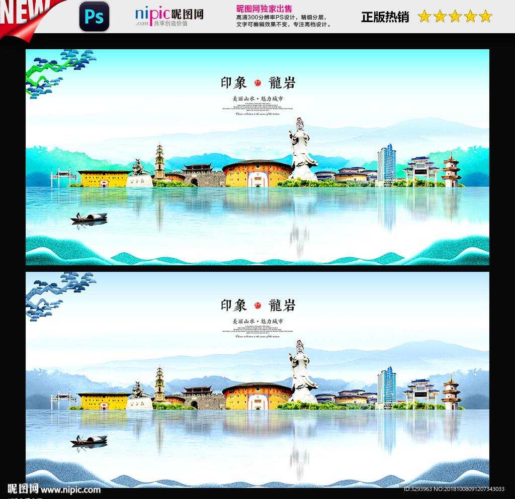 龙岩