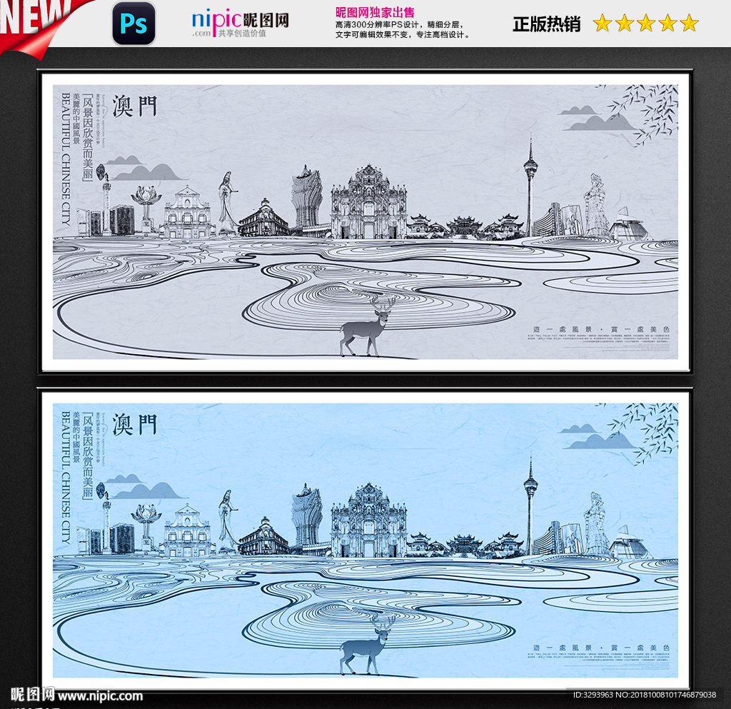 澳门