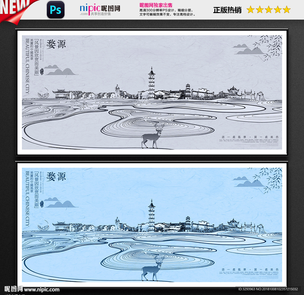婺源