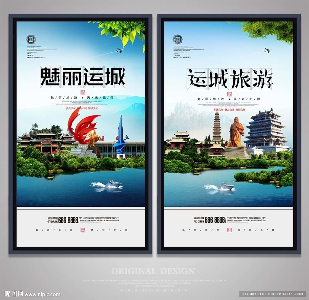 运城