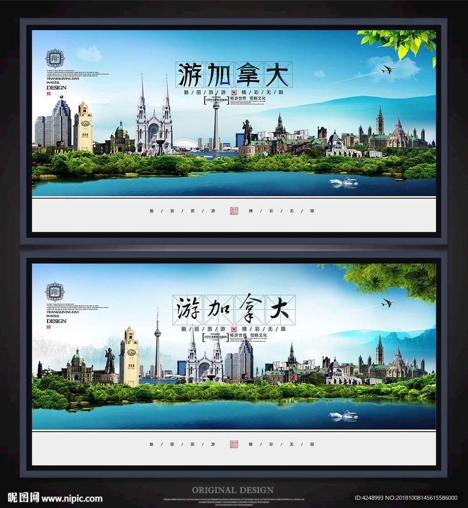 加拿大
