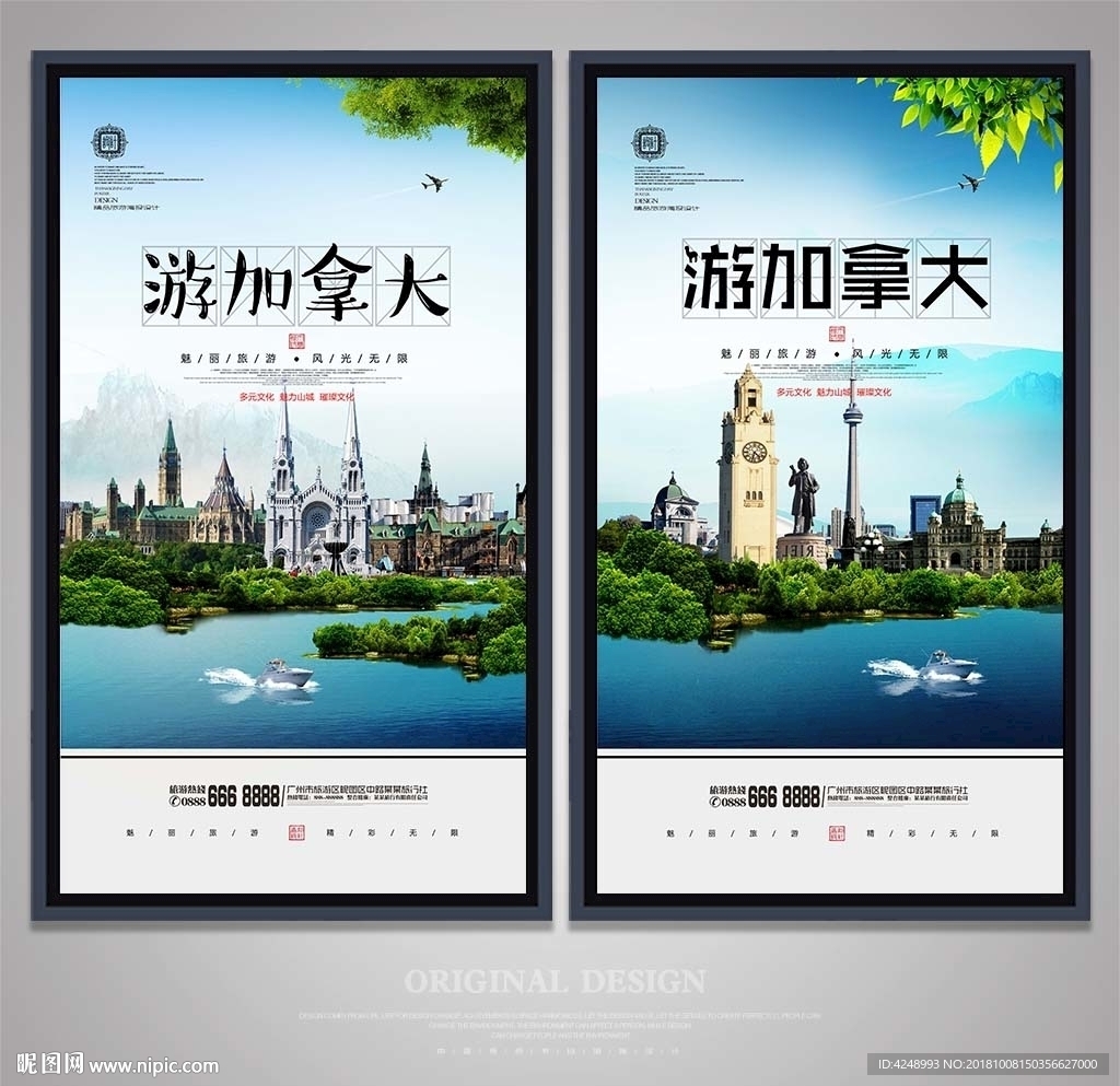 加拿大