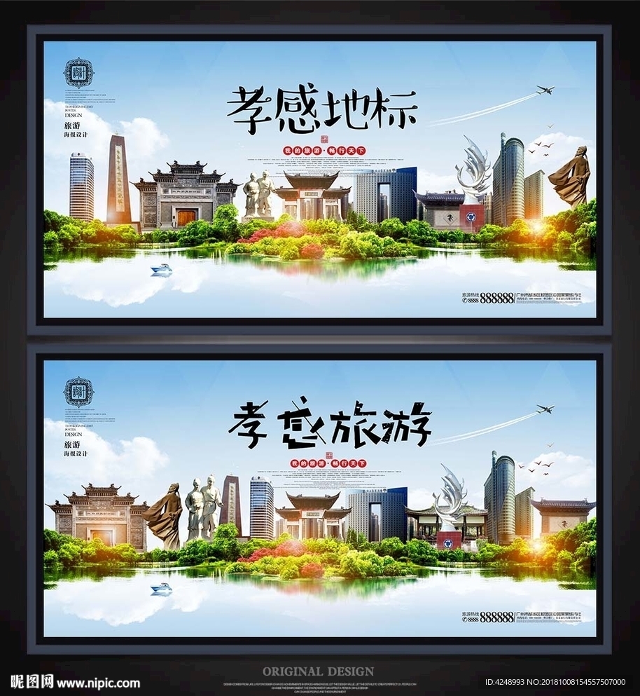 孝感
