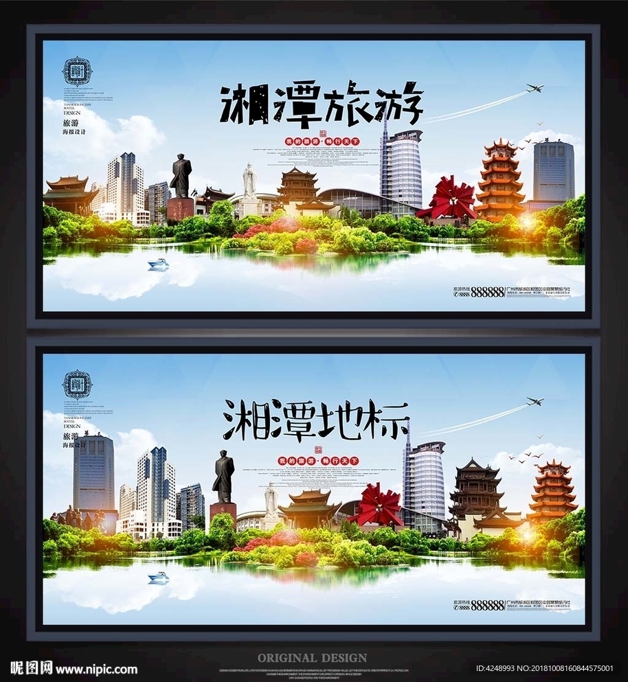 湘潭