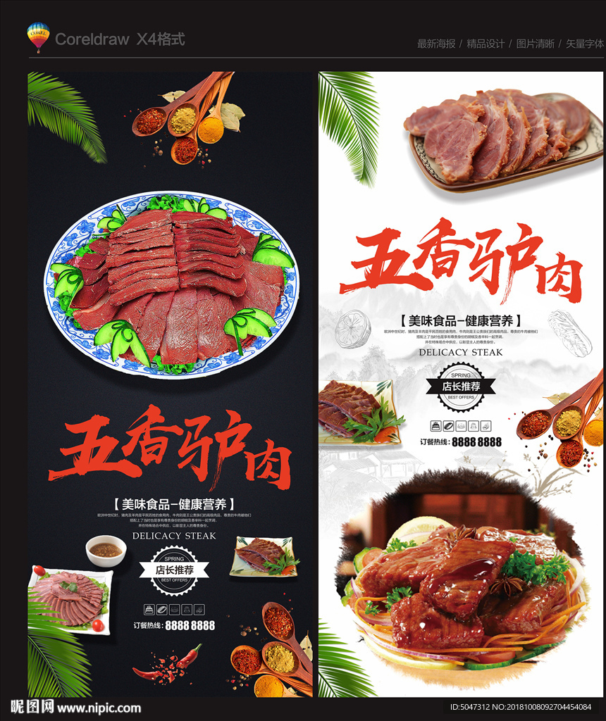 驴肉