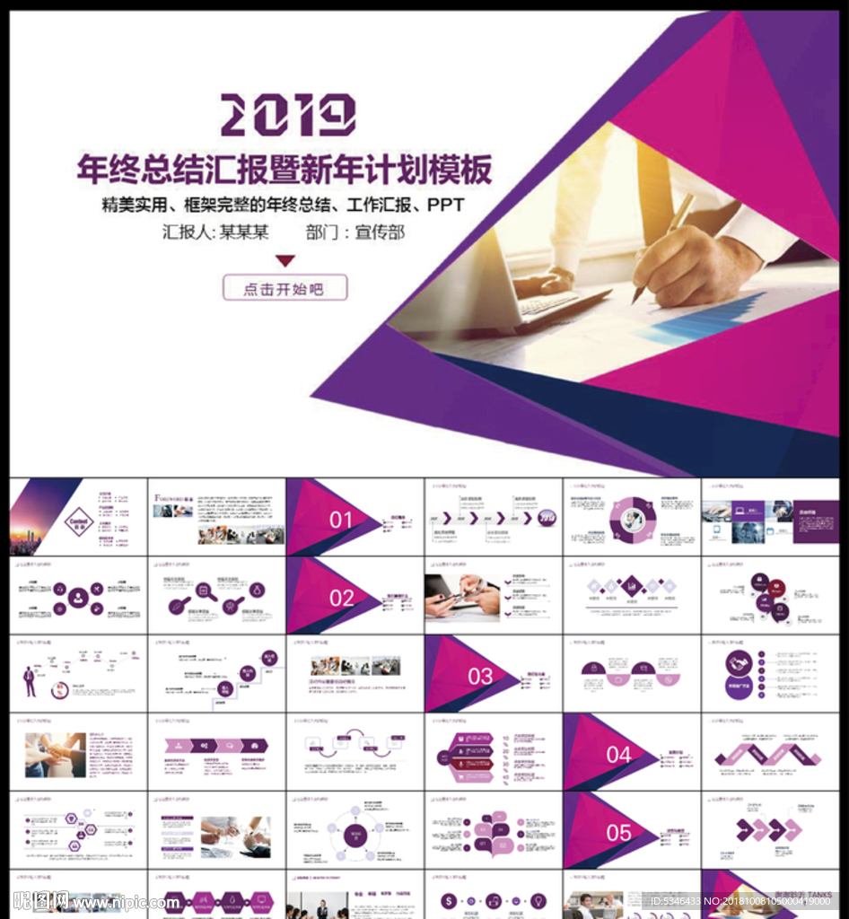 总结计划PPT
