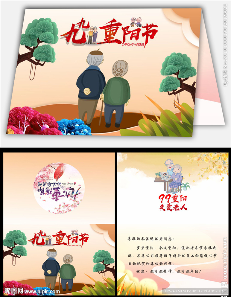 唯美重阳节贺卡