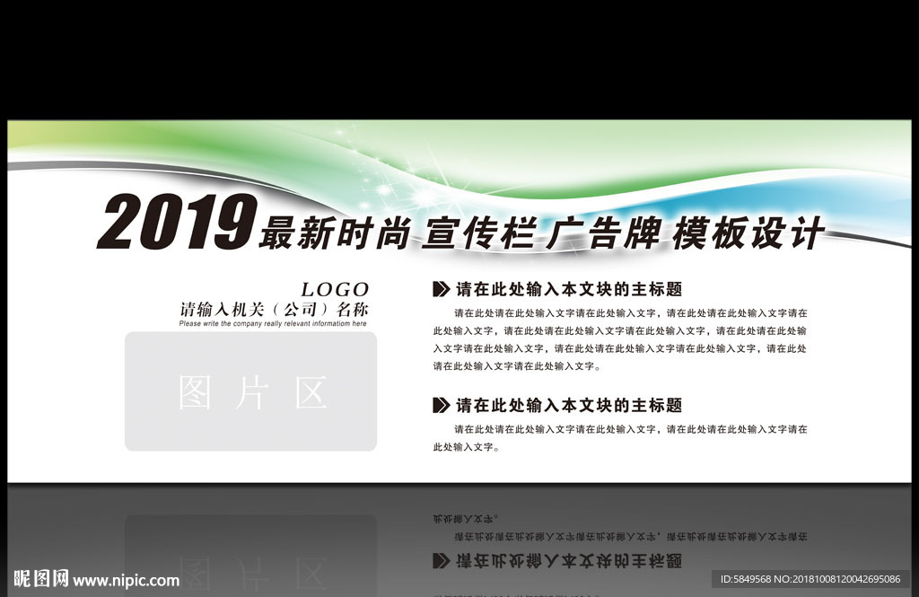 广告栏