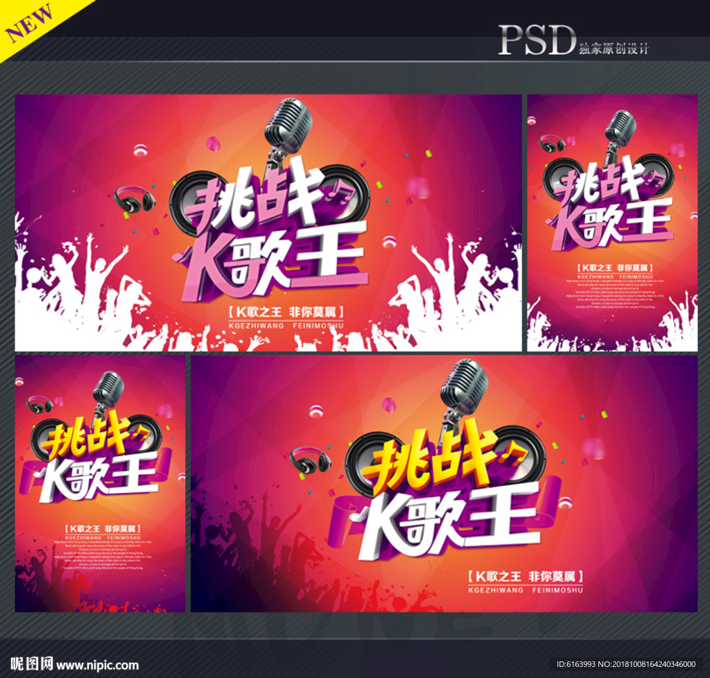KTV海报