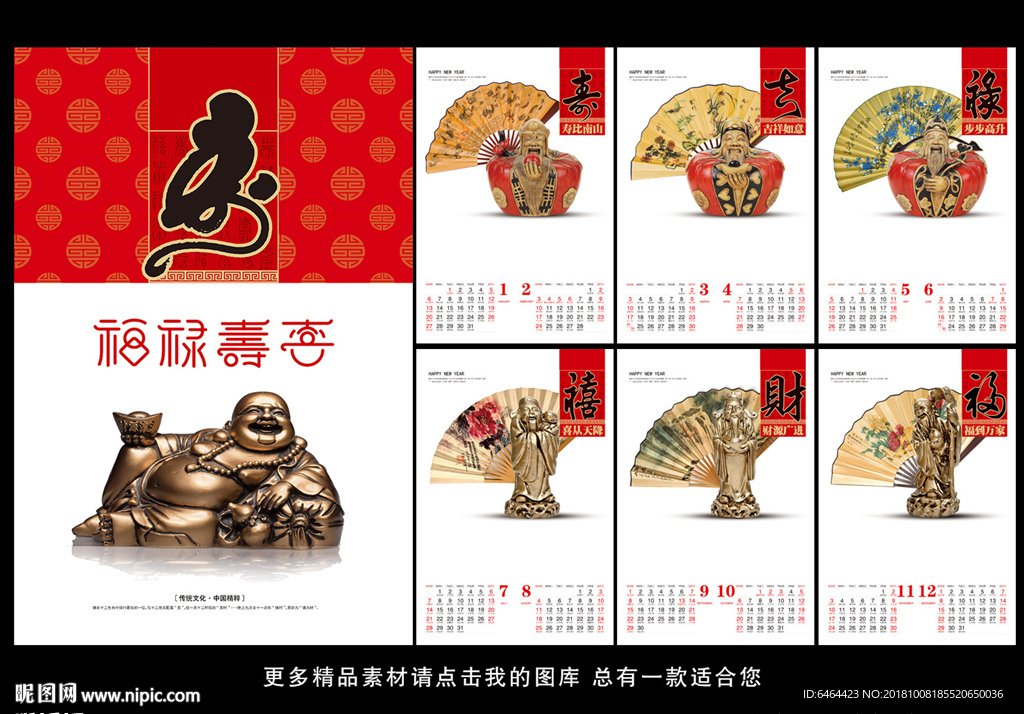2019年挂历