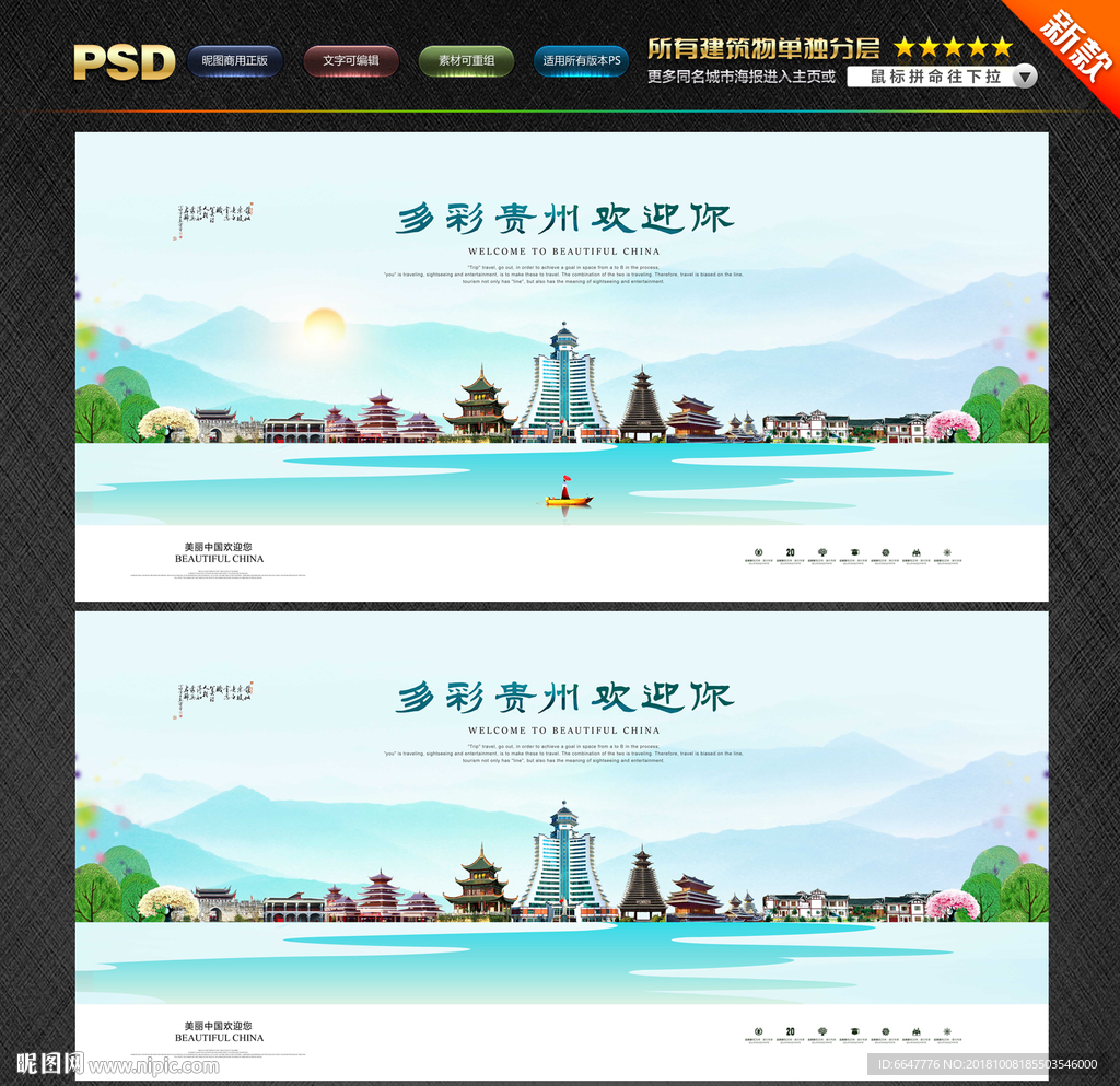 贵州