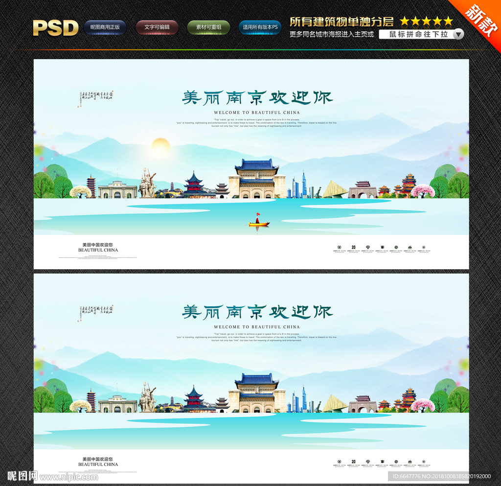 南京
